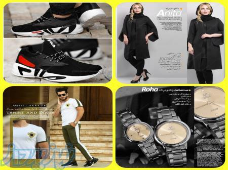 فروش پوشاک ،کیف و کفش با ۷۰ تخفیف