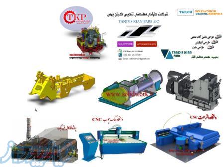 معرفی نمونه دستگاه خارجی-داخلی  ازشما طراحی واجرا با ما 