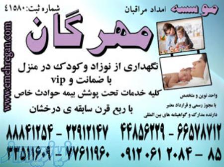 بهترین خدمات تخصصی مراقبت از بیمار در منزل به صورت VIP