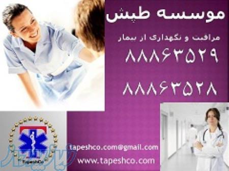 پرستاری فوق حرفه ای از سالمند در منزل