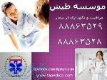 پرستاری فوق حرفه ای از سالمند در منزل