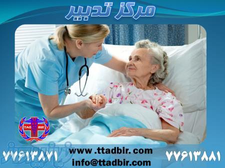 نگهداری و مراقبت تخصصی از سالمند در منزل با سرویسهای ویژه و تضمینی 