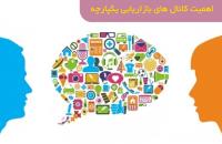 کمپین بازاریابی پیامکی چه اهمیتی در کسب و کارها دارد؟