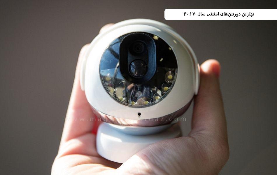 بهترین دوربین های امنیتی سال 2017