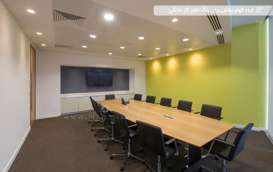 13 ایده الهام بخش برای رنگ دفتر کار خانگی