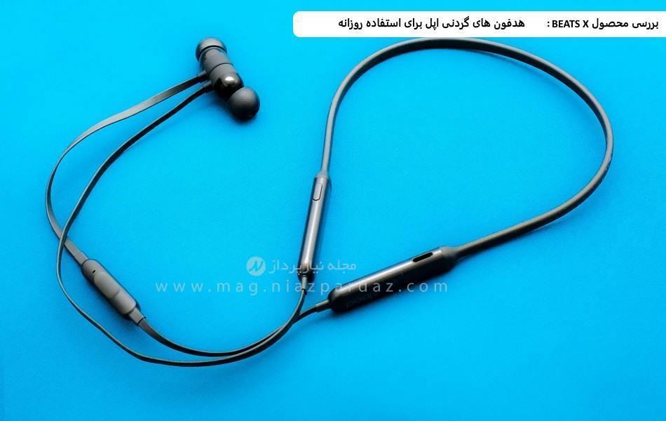 بررسی محصول BEATS X :هدفون های گردنی اپل برای استفاده روزانه