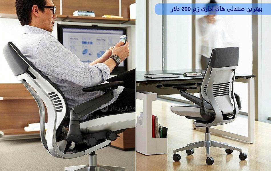 بهترین صندلی های اداری زیر 200 دلار