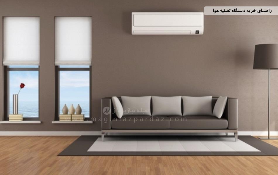 راهنمای خرید دستگاه تصفیه هوا