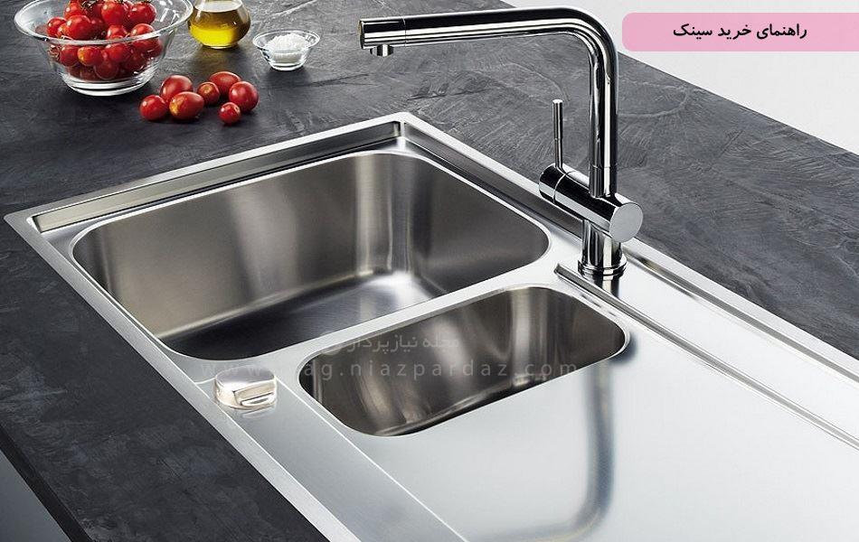 راهنمای خرید سینک