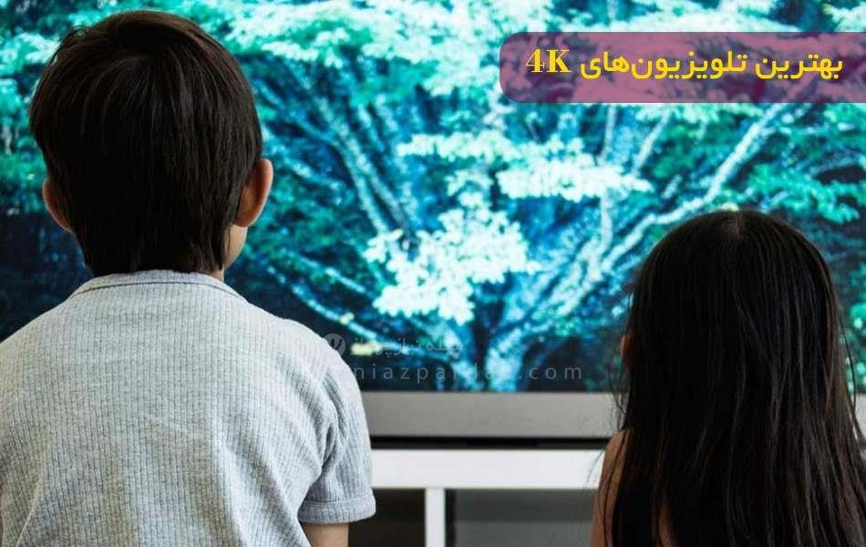 بهترین تلویزیون های 4K