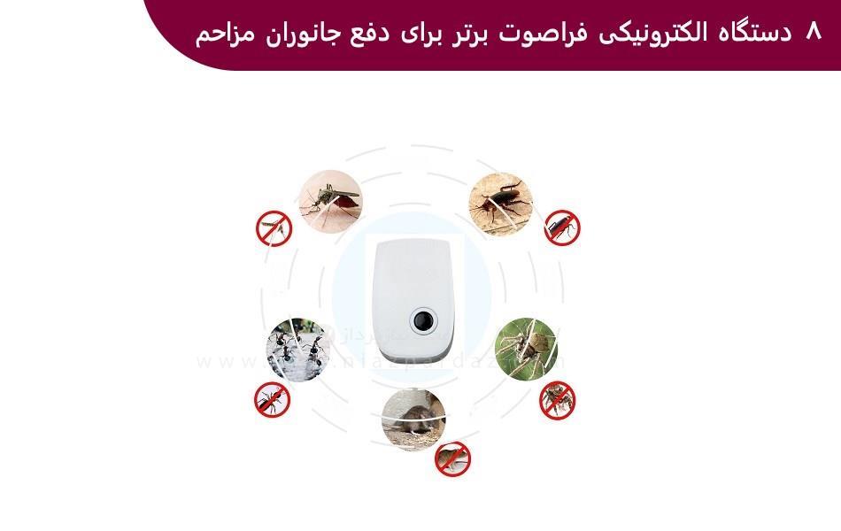 8 دستگاه الکترونیکی فراصوت برتر برای دفع جانوران مزاحم