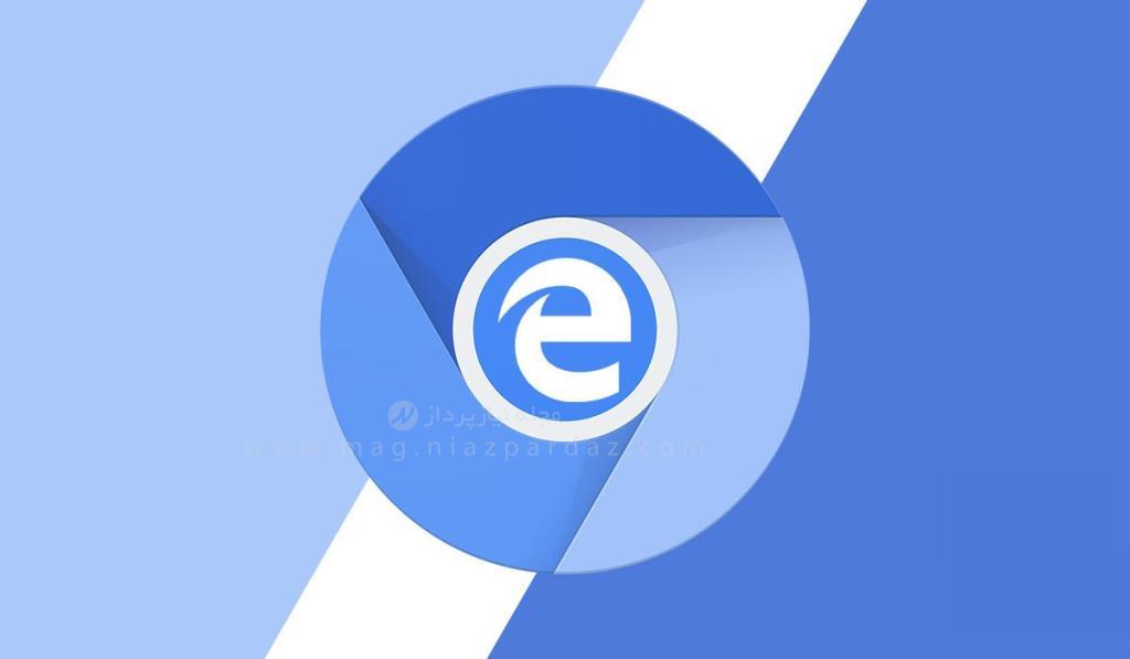 بازسازی مرورگر اج با استفاده از کرومیوم | edge chromium