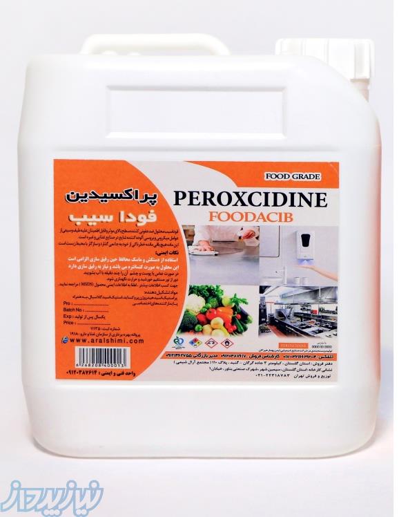 ضدعفونی کننده پراکسیدین-فوداسیب