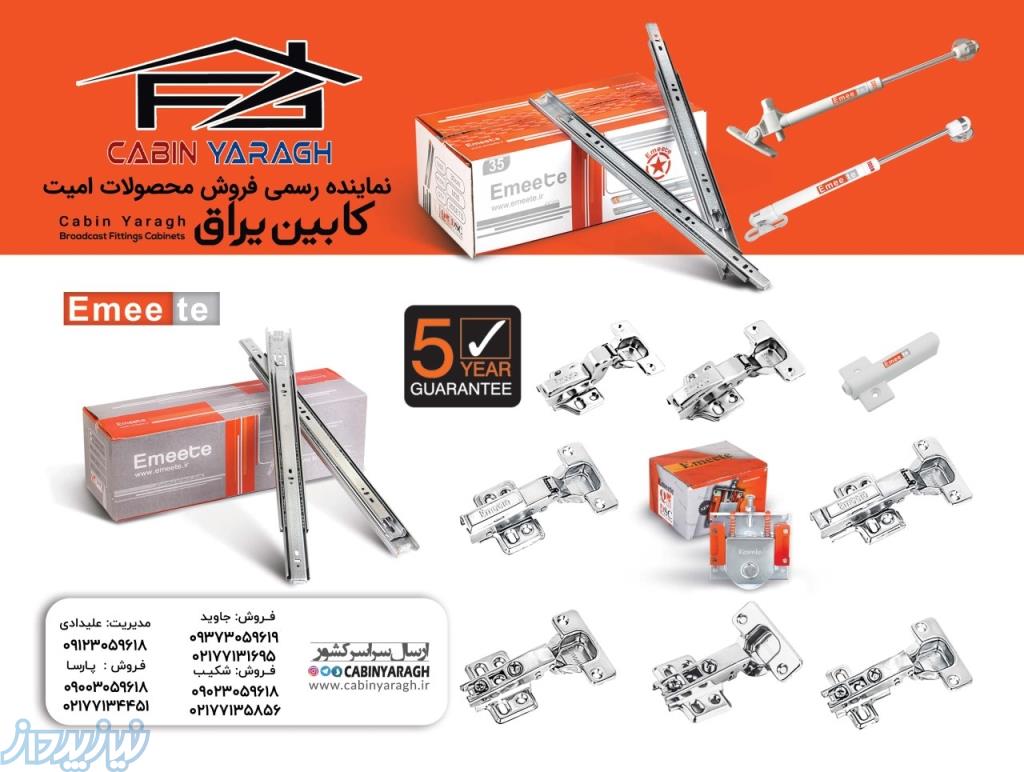 نمایندگی امیت