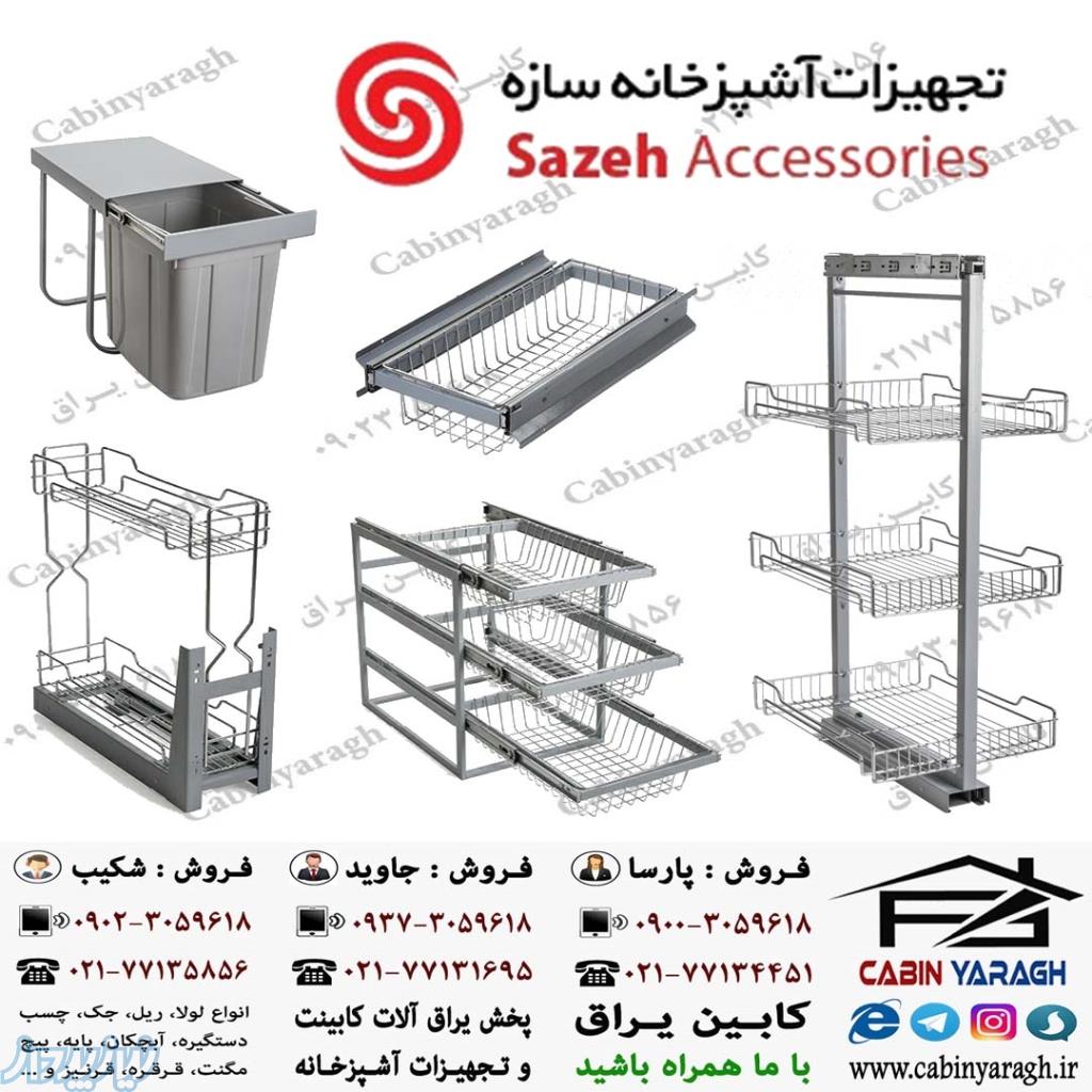 تجهیزات سازه