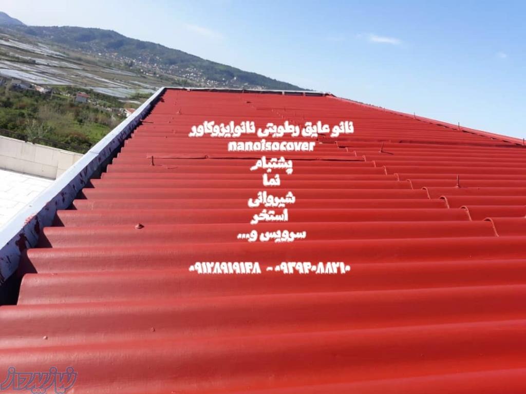 عایق کاری سقف سوله با عایق رطوبتی نانوایزوکاور