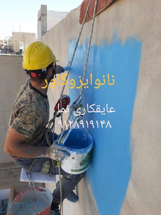 نانو روی دیوار کناری ساختمان عایق رطوبتی نما