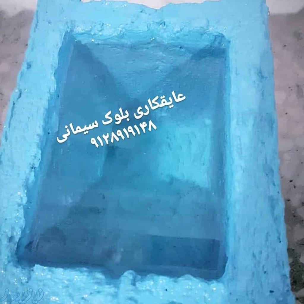 عایق استخر نانوایزوکاور