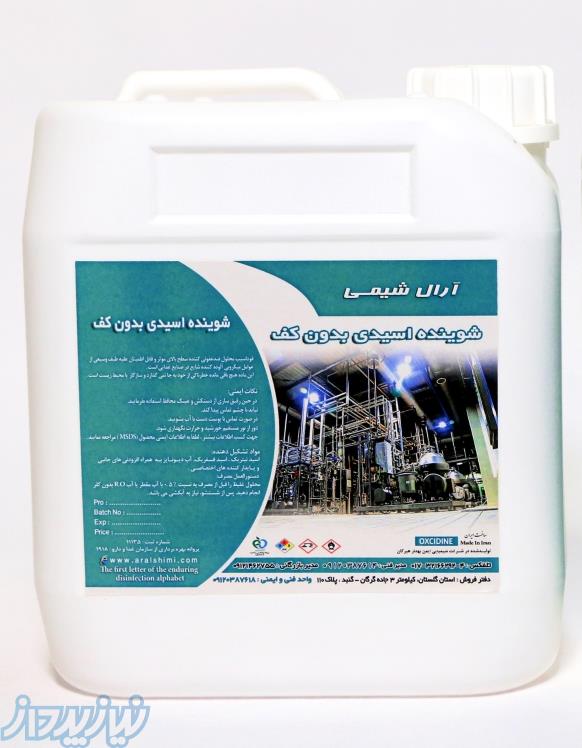 شوینده اسیدی بدون کف