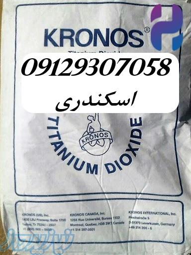 تیتان کرونوس