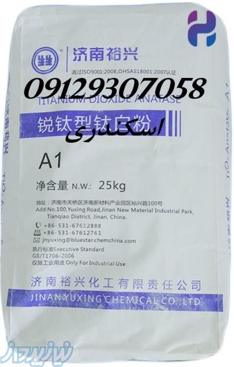 تیتان آناتاس