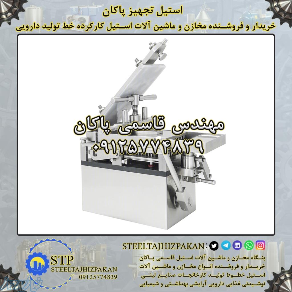 فروش ماشین آلات خط دارویی