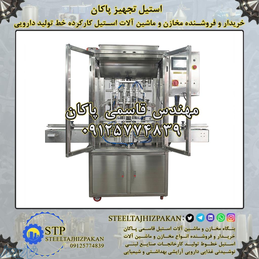 فروشنده مخازن و ماشین آلات خط دارویی