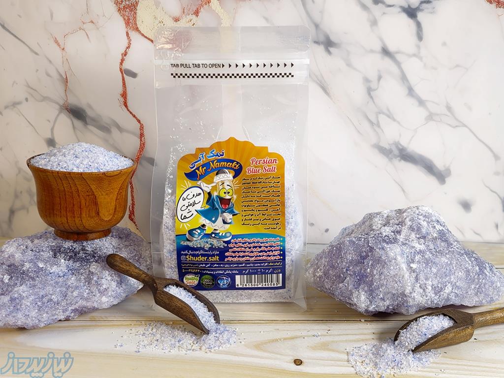 نمک آبی یک کیلویی