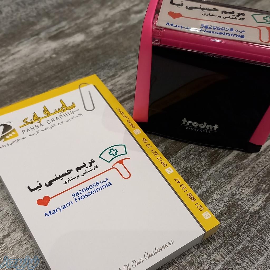 مهر رنگی