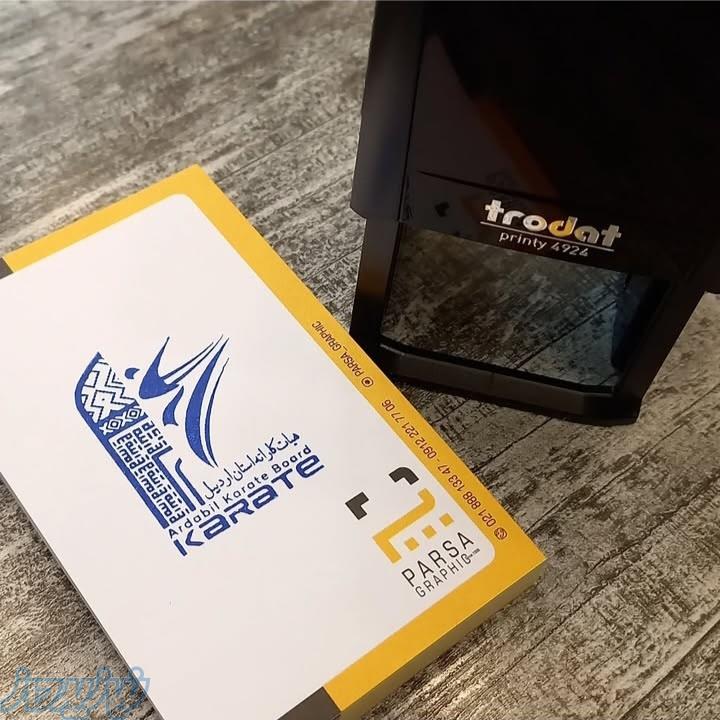 مهر ترودات2