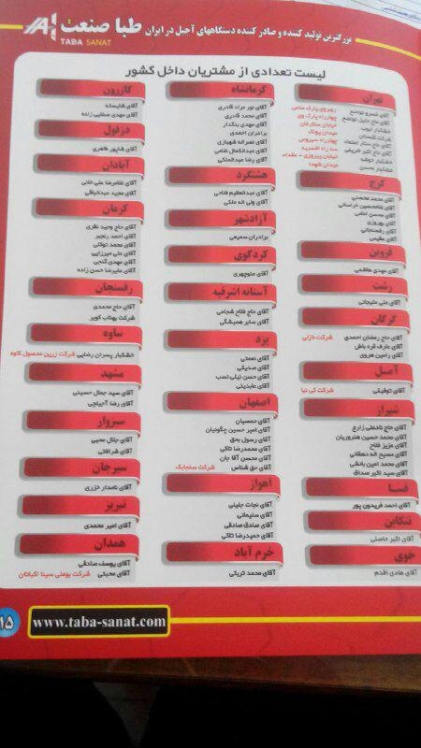 طبا صنعت تولید کننده انواع دستگاههای آجیل