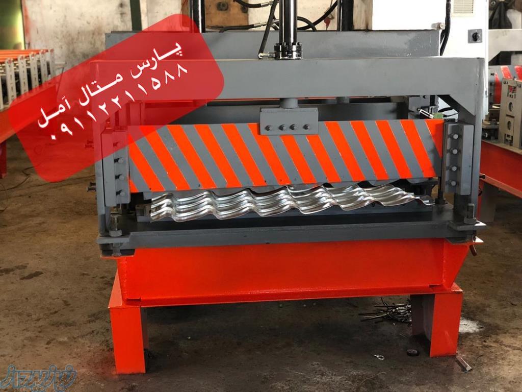 شرکت صنعتی پارس متال آمل