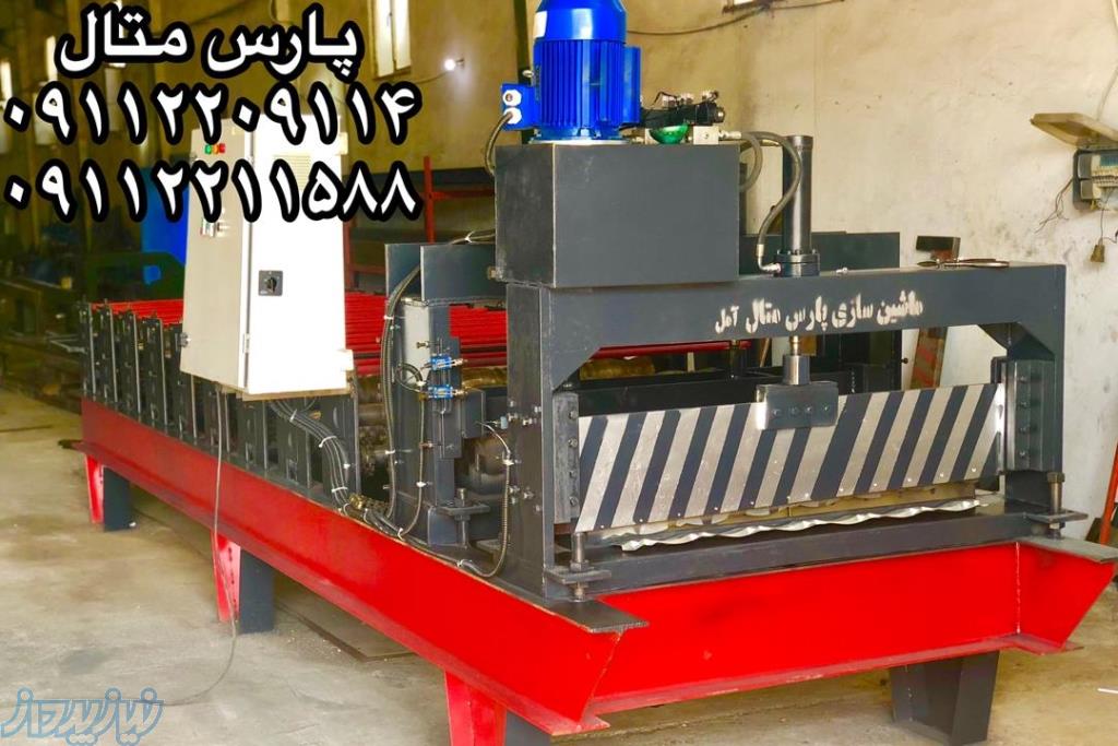 شرکت صنعتی پارس متال آمل