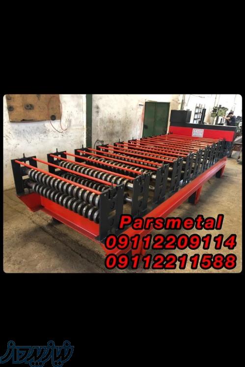 شرکت صنعتی پارس متال آمل