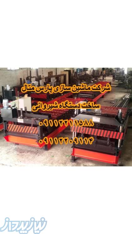 شرکت صنعتی پارس متال آمل