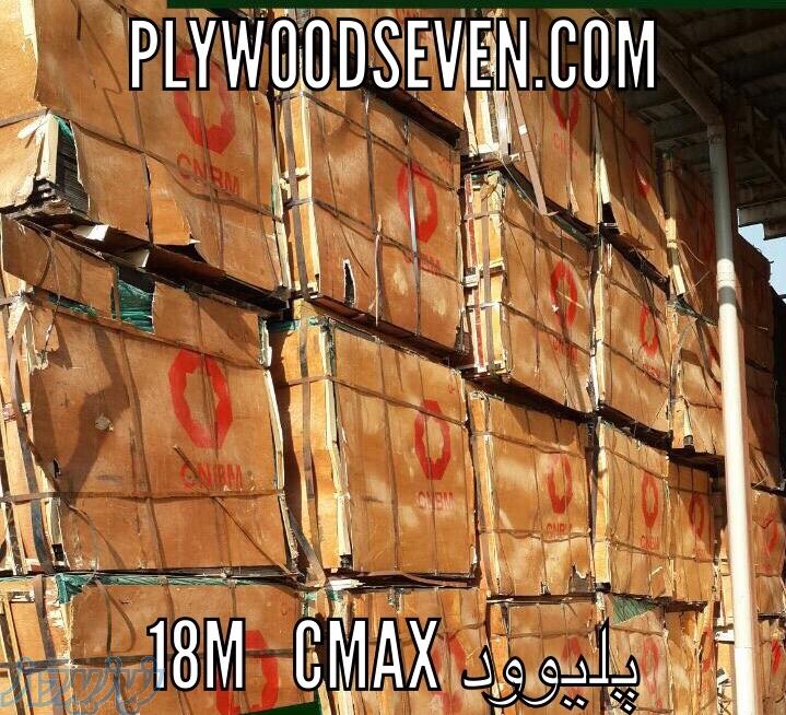 چندلايى چينى ضدآب لاكى cmax