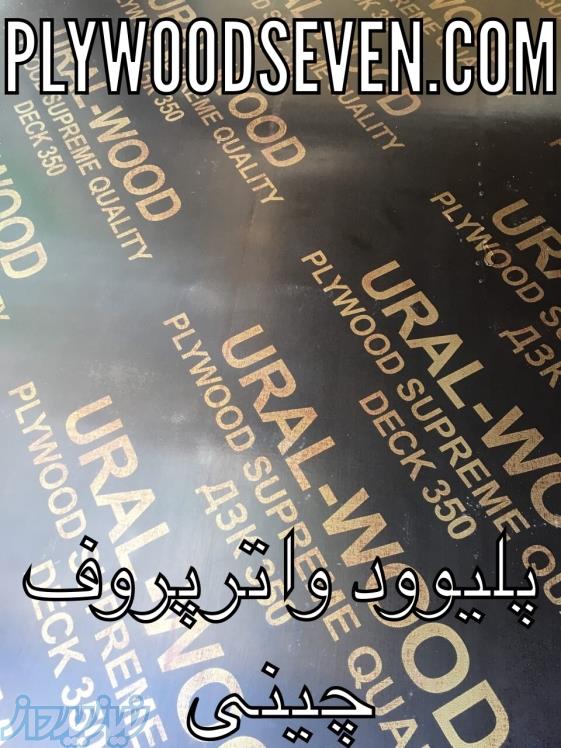 پليوود ضدآب لاكى اورال وود چينى