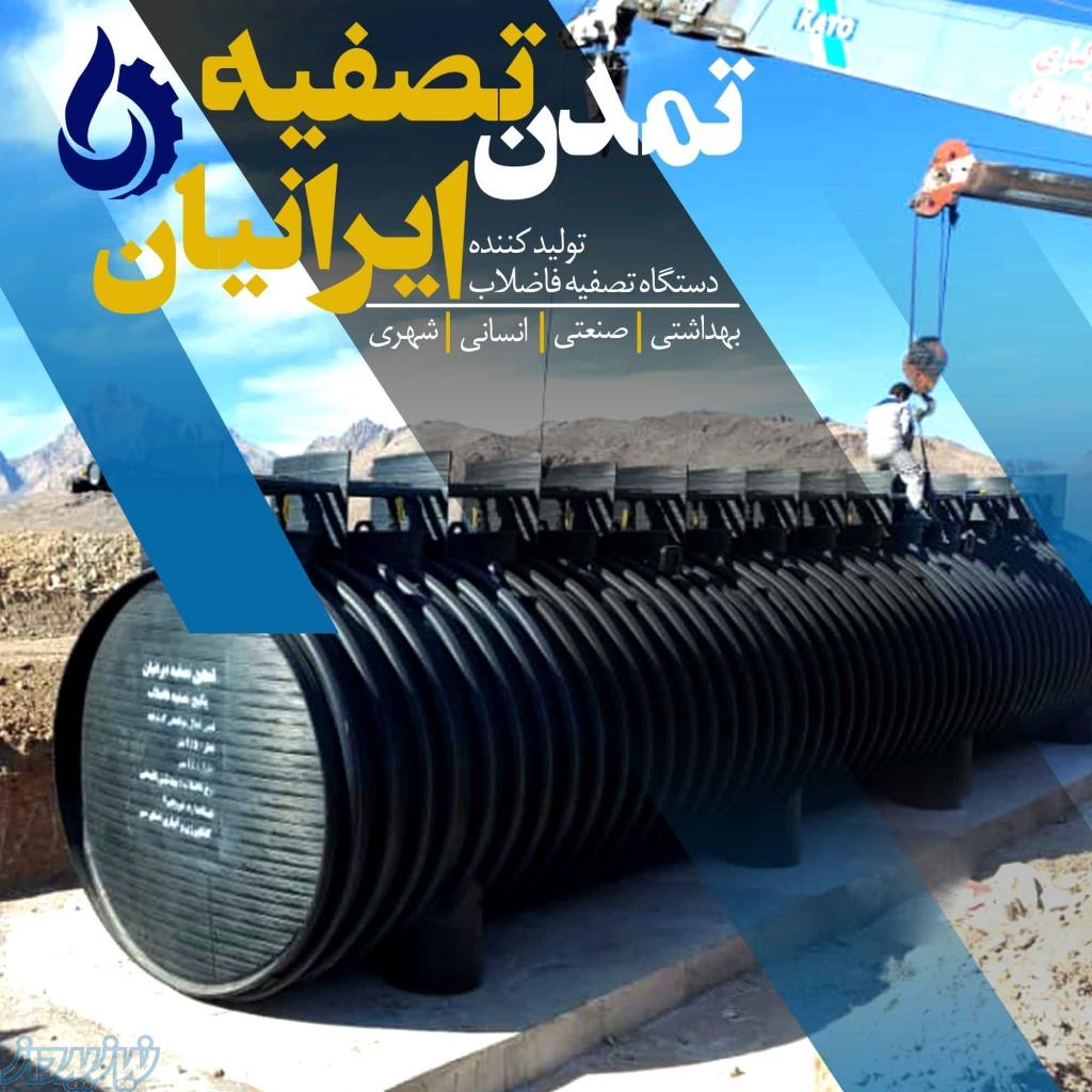 پکیج تصفیه فاضلاب