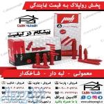 رولپلاک یاسر