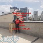 عایق پشتبام و عایق تراس و عایق بالکن