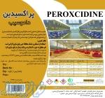 ضدعفونی کننده دام و طیور داموسیب