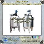 فروش مخازن و ماشین آلات خط شیمیایی