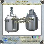 فروشنده مخازن و ماشین آلات خط شیمیایی