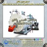 فروش ماشین آلات خط شیمیایی