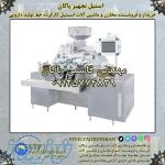 خریدار ماشین آلات خط دارویی
