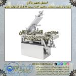 فروش ماشین آلات خط دارویی