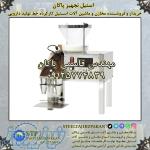 فروشنده ماشین آلات خط دارویی