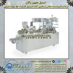 خریدار مخازن و ماشین آلات خط دارویی