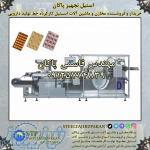 فروش مخازن و ماشین آلات خط دارویی