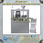 خرید و فروش مخازن و ماشین آلات خط دارویی